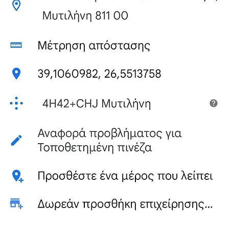 Studio Apartment Kamares Mytilíni Zewnętrze zdjęcie